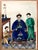 Bright Green Fine Quality Three Character Mid-19thC Framed Chinese Water Color Pith Painting For Sale - Image 8 of 9