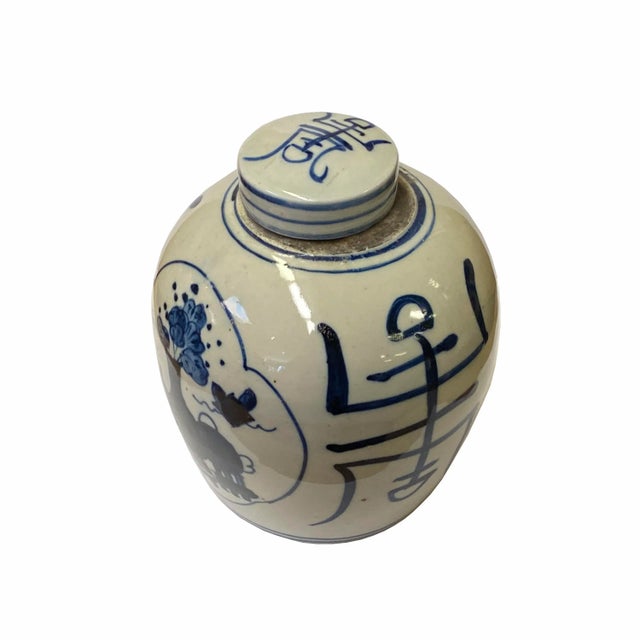 Chinese Oriental Small Blue White Flower Vase Porcelain Ginger Jar For Sale - Image 4 of 5