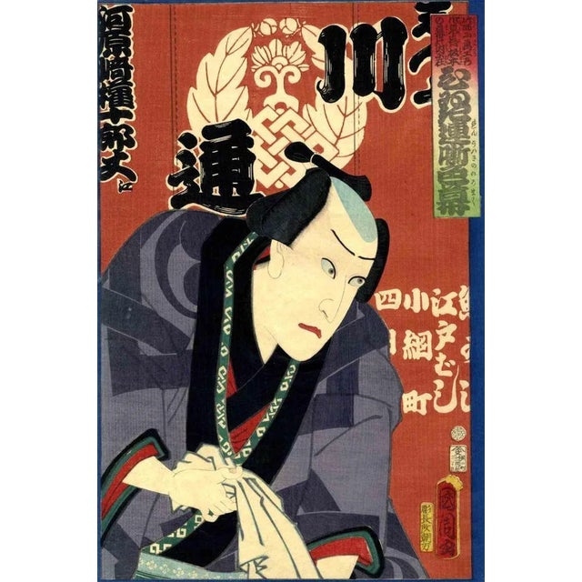 Portrait of the actor Kawarazaki Gonjuro and curtain is an original artwork realized in 1864 by Toyohara Kunichika (30...