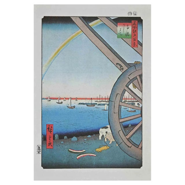 After Utagawa Hiroshige, The Sea, Lithograph, Mid 20th-Century For Sale