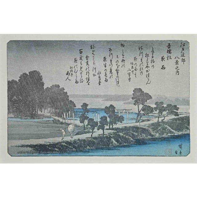 Mid-Century Modern After Utagawa Hiroshige, Scenic Spots in Suburban, Lithograph, Mid 20th-Century For Sale - Image 3 of 3