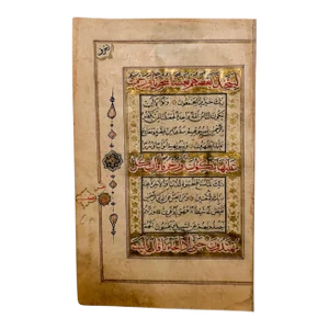 Circa 18/19th Century Ottoman Manuscript Page