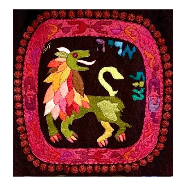 Kopel Gurwin, Wool Felt Applique Israeli Folk Art Lion Signed Tapestry Kopel Gurwin Bezalel, c.1970's For Sale