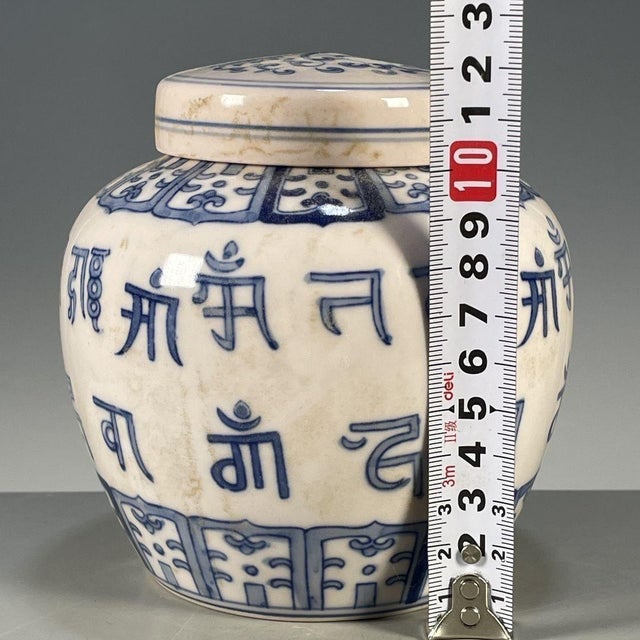 Art Deco Small Blue & White Porcelain Covered Ginger Jar With Sanskrit Script Band For Sale - Image 3 of 9
