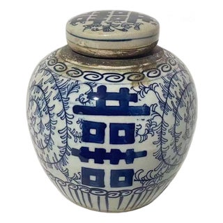 Vintage Chinese Blue and White Porcelain Ginger Jar With Double Happiness Motif and Lid For Sale