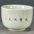 This is a striking vintage porcelain teacup, decorated in the famille rose palette with vibrant polychrome enamels. The...