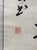1990s Vintage Chinese Calligraphy Hanging Scroll, Hand Brush Script Wall Art For Sale - Image 5 of 5