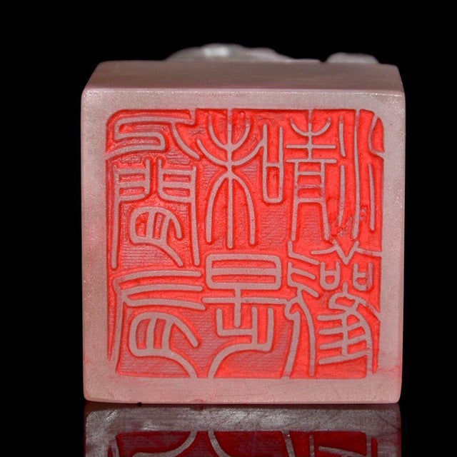 Shoushan Stone Lychee Jelly Seal, Chinese Vintage Carved Qilin Stone Chop With Artist Inscription For Sale - Image 9 of 9
