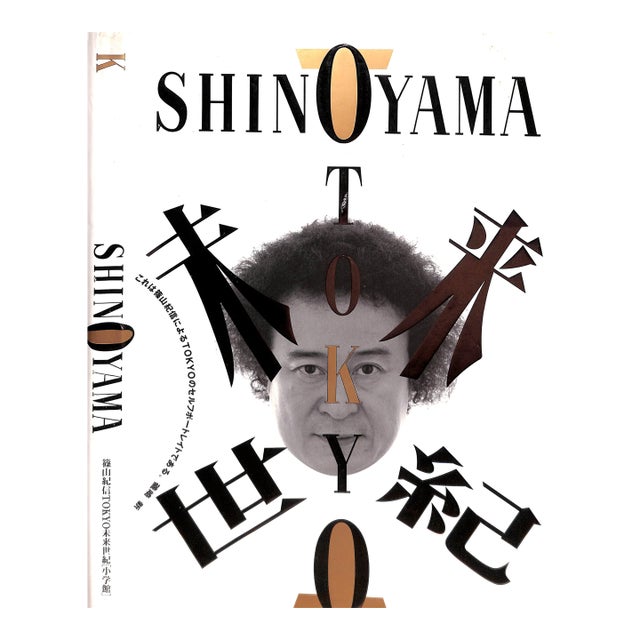 "Shinoyama: Tokyo Is Photography" 1992 Shinoyama, Kishin (Signed) For Sale