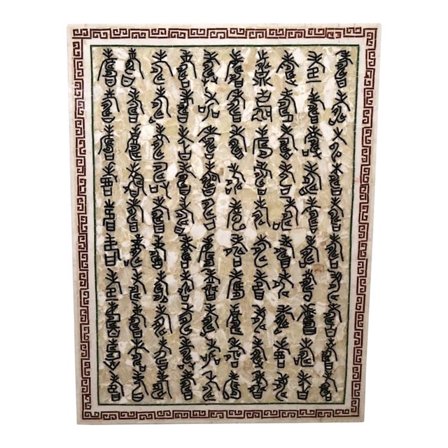 Vintage Monumental Carved Stone Inscription Wall Panel With Greek Key Border For Sale