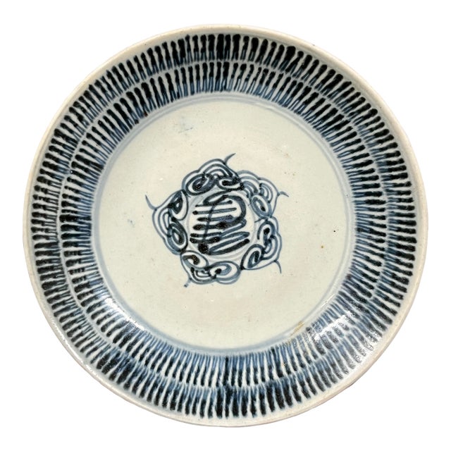 Chinese Art Porcelain Blue and White Plate Late 19th Century #P48 For Sale