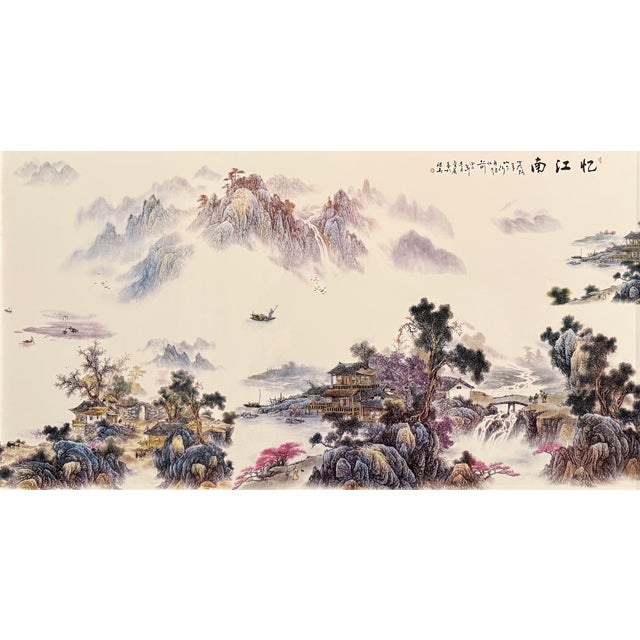 This impressive mid-20th century Chinese porcelain plaque is finely painted in the traditional landscape style, drawing...