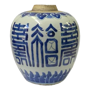 Oriental Handpaint Fok Shou Small Blue White Porcelain Ginger Jar