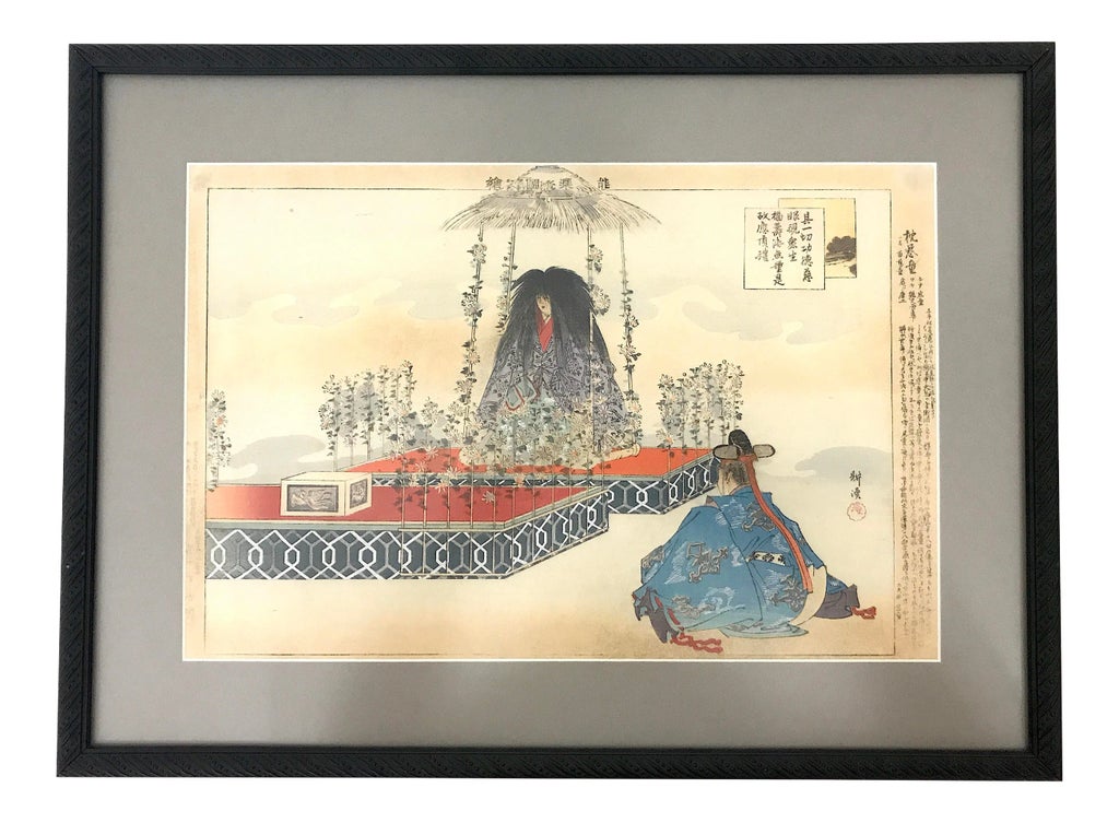 Pictures of Noh Performances, Nogaku Zue