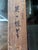 Japanese Silk Scroll of Daruma Hanabusa Itcho Edo Period For Sale - Image 9 of 11