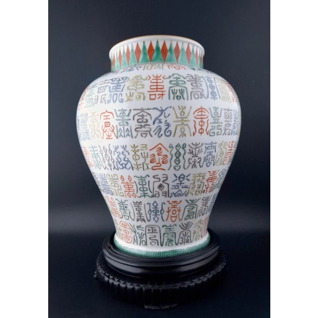 Chinese Chinese Porcelain Longevity Guanyinzun For Sale - Image 3 of 9