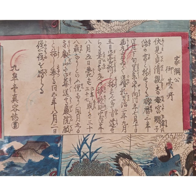 Late 19th Century Kunichika Japanese Woodblock 1874 "Princess Akiko, Wife of Tokugawa Iestsuna For Sale - Image 5 of 8