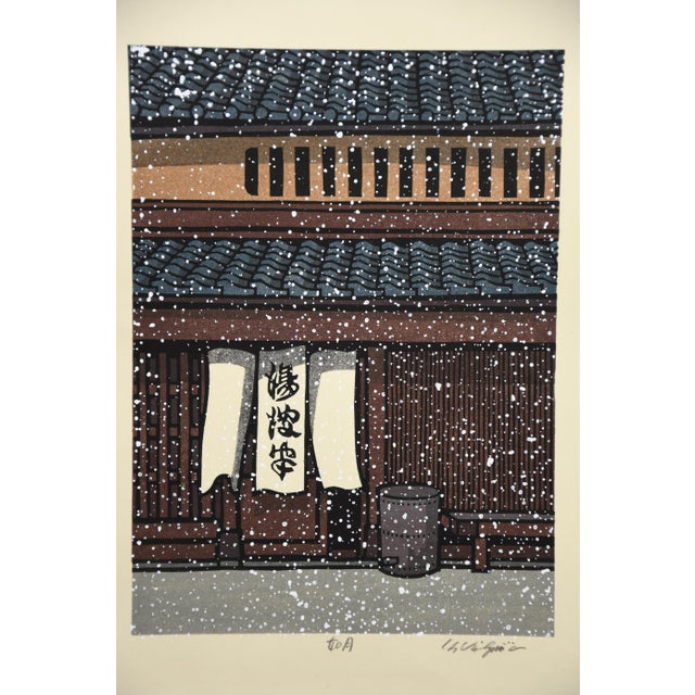 Nishijima Katsuyuki, February — Snowfall at a Kyoto Machiya, 2020, Woodblock Print For Sale - Image 11 of 13