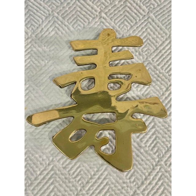 1970’s Solid Brass Chinese Symbol Chinoiserie Trivets or Wall Hangings - A Set of 4 For Sale - Image 4 of 10