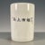 Late 20th Century Famille Rose Crackle Glaze Porcelain Brush Pot With Horse Motif For Sale - Image 5 of 9