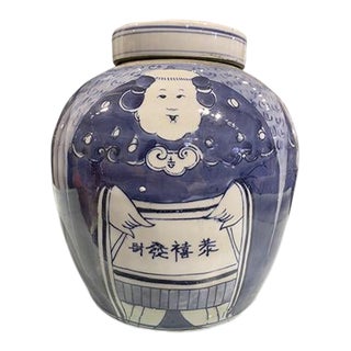 Vintage Asian Blue & White Ginger Jar Chinoiseries Design For Sale