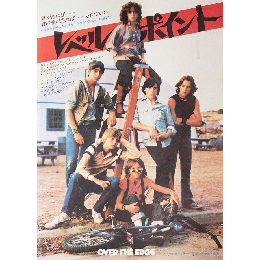 1970s vintage poster USA製 Vintage 70s Movie Poster - Original 1972 Zero Population