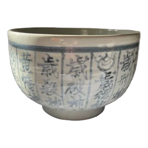 Vintage Mid 20th Century Earthenware Asian Character Bowl