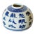Vintage Blue and White Chinese Porcelain Character Ink Brush Jar For Sale