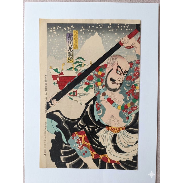 Japanese 1893 Suikoden Hero Triptych | Rare Meiji Warrior Art | Museum Quality Japanese Woodblock For Sale - Image 3 of 10