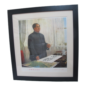 Chinese Revolution Propaganda Chairman Mao Hai River Framed Vintage Poster