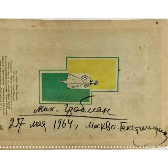 Michail Grobman, Post Soviet Avant Garde Russian Israeli Gouache Collage Painting Grobman, 1964 For Sale - Image 9 of 10