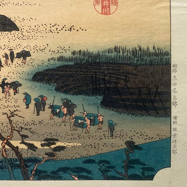 View of Shimada', After Utagawa Hiroshige 歌川廣重, Ukiyo-E
