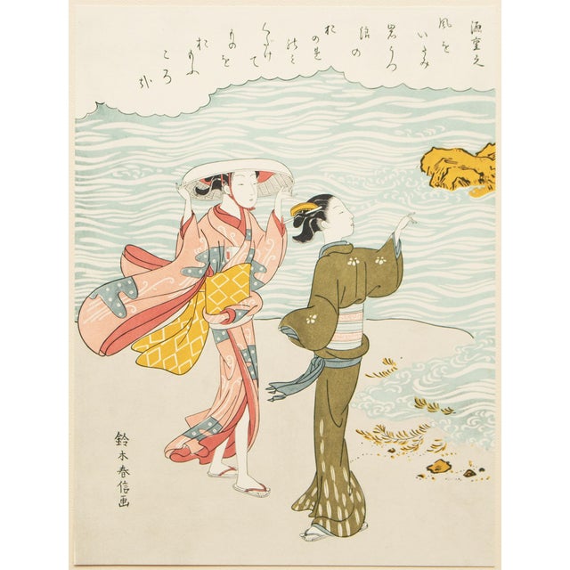 1963 After Harunobu "Collection of Ancient Poems - Poet Minamoto No Shigeyuki", Full-Color Print From Japan For Sale - Image 12 of 12