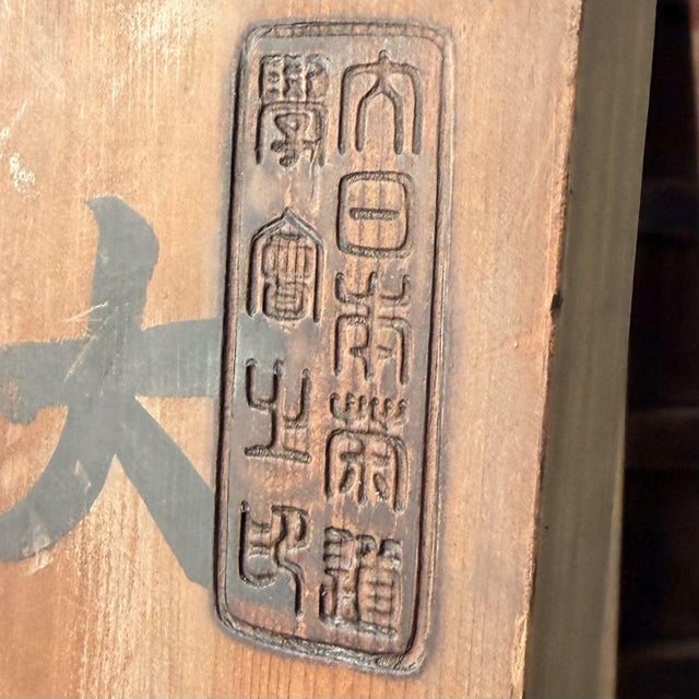 This authentic Japanese wooden signboard is hand-painted with bold black calligraphy and has developed a beautiful, warm...