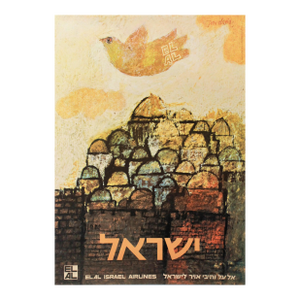 1970's Original Travel Poster - Israel Airlines, Jerusalem, Wailing Wall