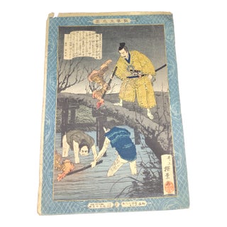 Inoue Tankei (Yasuji), Aoto Fujitsuna, Original Print, c.1885 (Meji) For Sale