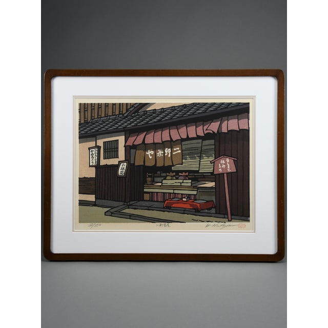 Katsuyki Nishijima, Kōbeya — Traditional Merchant Shop, Kobe, 1990s, Woodblock Print, Framed For Sale - Image 14 of 14