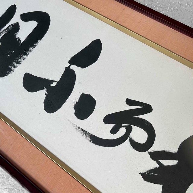 Japanese Decorative Calligraphy, 1980s For Sale - Image 9 of 17
