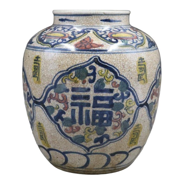 Chinese Vintage Ceramic Pot,Blue and White Underglaze Red Porcelain Jar Hand Painted Fu Shou Pattern For Sale