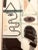 Mid-Century Modern Mid Century Abstract Art ‘The Seer’ After Adolf Gottlieb, Signed and Framed For Sale - Image 3 of 7
