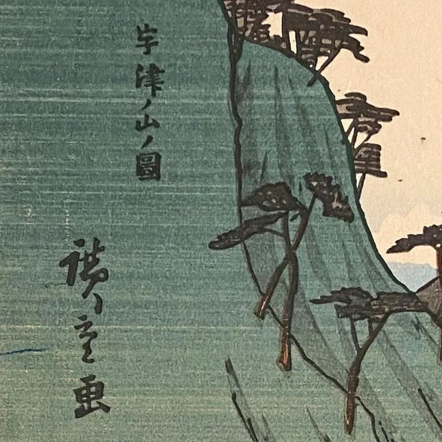 'View of Okabe' After Utagawa Hiroshige, Ukiyo-E Woodblock, Tokaido, Edo For Sale - Image 4 of 7