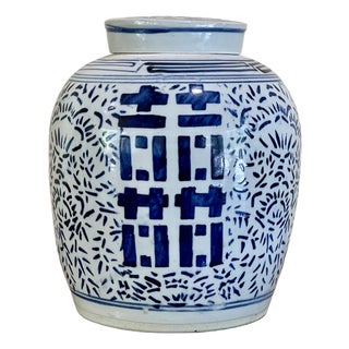 Vintage Chinoiserie Double Happiness Ginger Jar For Sale