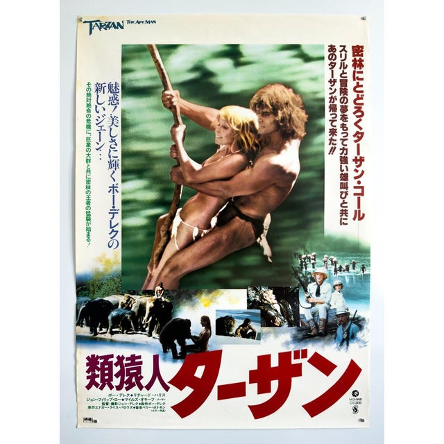 Original Japanese Tarzan the Ape Man Movie Poster, 1981 For Sale - Image 8 of 9