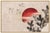 Not Yet Made - Made To Order Birds and Sunset, Vintage Japanese Woodblock Print Reproduction, 24" X 16" For Sale - Image 5 of 6