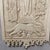 Ecru Vintage Diptych of Rambona, Central Italy, Late 9th-Early 10th Century, Ivory. Vatican City, Reproduction From Vatican Museum For Sale - Image 8 of 12