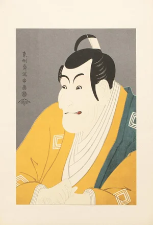 1964 After Sharaku "Actor Ichikawa Ebizo as Takemura Sadonoshin", Full-Color Print From Japan