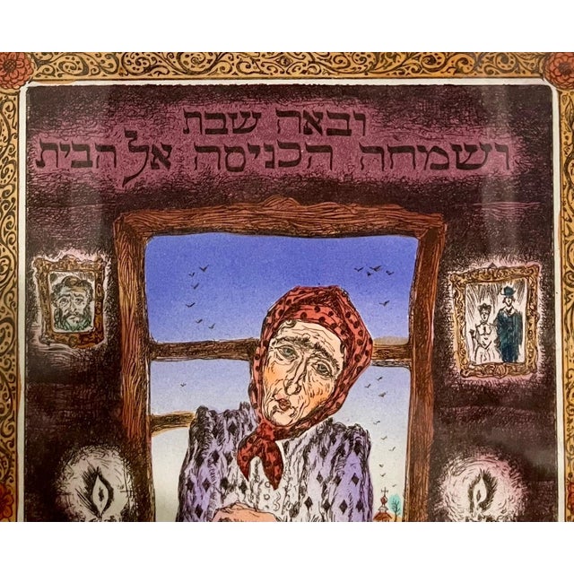 Late 20th Century Eugene Abeshaus, Jewish Shtetl Shabbat Candles Russian Judaica Etching w Hand Watercolor Painting, c.1970's For Sale - Image 5 of 6