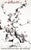 Vladimir Velickovic, Valladolid, Lithograph For Sale - Image 5 of 5
