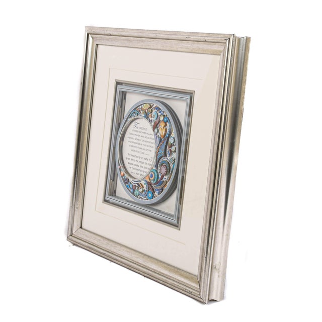 Framed Reuven and Tzipora Masel Foundations of the World Papercut Art For Sale - Image 4 of 10