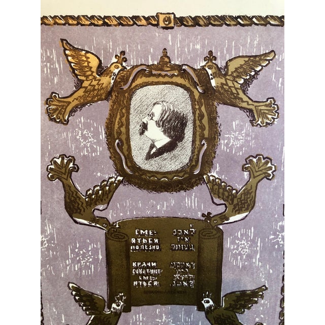 Pencil signed and dated, Judaica Lithograph. Anatoli Lwowitch Kaplan was a Russian painter, sculptor and printmaker, whose...
